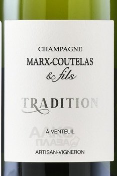 Marx-Coutelas & Fils Tradition - шампанское Маркс-Кутеля эт Фис Традисьон 0.75 л белое брют