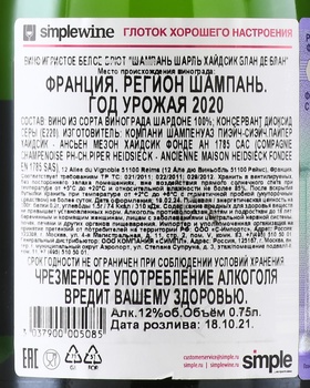 Charles Heidsieck Blanc de Blancs - шампанское Шарль Хайдсик Блан де Блан 0.75 л белое брют в п/у