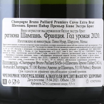 Bruno Paillard Premiere Cuvee - шампанское Брюно Пайар Премьер Кюве 1.5 л