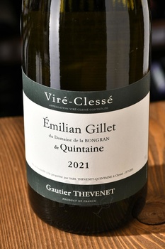 Emilian Gillet du Domaine de La Bongran Quintaine - вино Эмильян Жилле дю Домен де Ла Бонгран Кинтен 0.75 л белое сухое