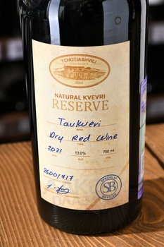 Tchotiashvili Tavkveri Qvevri - вино Чотиашвили Тавквери Квеври 0.75 л красное сухое