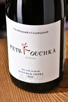 Вино Петрушка Красная Горка 2023 год 0.75 л белое сухое