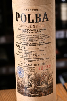 Настойка Полба на Колосках Ручного Сбора 0.7 л в тубе
