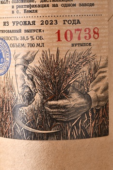 Настойка Полба на Колосках Ручного Сбора 0.7 л в тубе