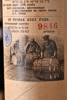 Настойка Полба Бочковая Выдержка 0.7 л в тубе