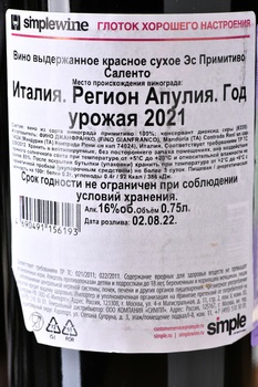 Es Primitivo Salento - вино ликерное Эс Примитиво Саленто 0.75 л красное полусухое
