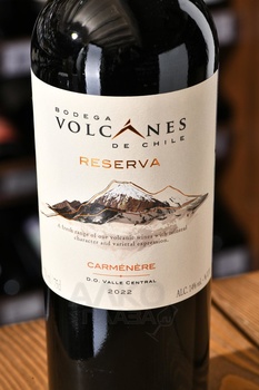 Volcanes Reserva Carmenere - вино Вулканес Резерва Карменер 2022 год 0.75 л красное сухое