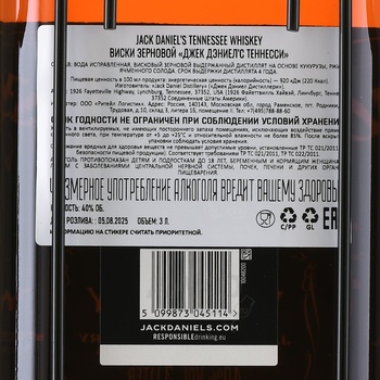 Jack Daniel’s Tennessee - виски Джек Дэниэлс Теннесси 3 л
