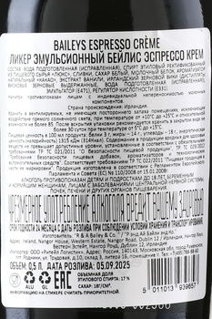 Baileys Espresso Creme - ликер Бэйлис Эспрессо Крем 0.5 л