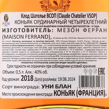 Claude Chatelier Cognac VSOP - коньяк Клод Шателье ВСОП 0.7 л в п/у + бокал