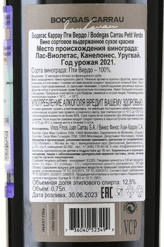 Bodegas Carrau Petit Verdot - вино Бодегас Каррау Пти Вердо 0.75 л красное сухое