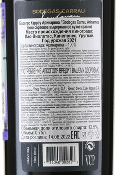 Bodegas Carrau Arinarnoa - вино Бодегас Каррау Аринарноа 0.75 л красное сухое