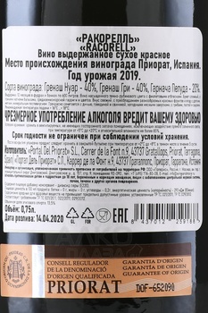 Portal del Priorat Racorell - вино Портал дел Приорат Ракорелль 0.75 л красное сухое