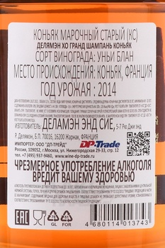 Delamain XO - коньяк Деламен ХО 0.7 л в п/у