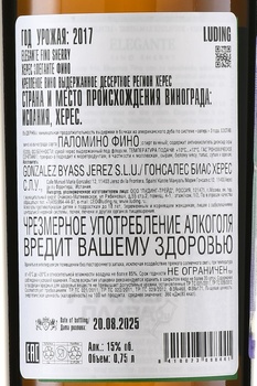 Jerez Elegante Fino - херес Элеганте Фино 0.75 л