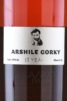Коньяк Аршил Горки 15 лет 0.5 л в п/у