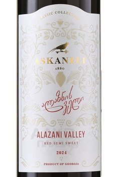 Askaneli Alazany Valley - вино Асканели Алазанская долина 0.75 л красное полусладкое
