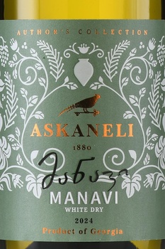 Askaneli Manavi - вино Асканели Манави 0.75 л белое сухое