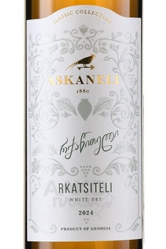 Rkatsiteli Askaneli Brothers - вино Ркацители Братья Асканели 0.75 л белое сухое