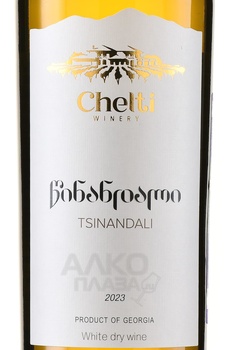 Tsinandali Chelti - вино Цинандали Челти 0.75 л белое сухое
