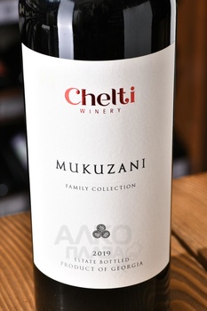 Chelti Mukuzani Family Collection - вино Мукузани Челти серия Фэмили Коллекшн 0.75 л красное сухое
