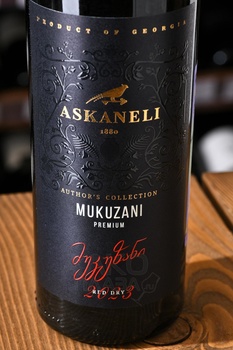 Mukuzani Premium Askaneli Brothers - вино Мукузани Премиум Братья Асканели 0.75 л красное сухое