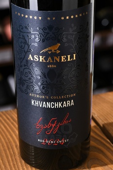 Khvanchkara Askaneli Brothers - вино Хванчкара Братья Асканели 0.75 л красное полусладкое