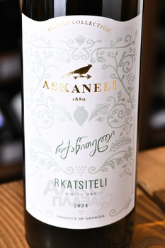 Rkatsiteli Askaneli Brothers - вино Ркацители Братья Асканели 0.75 л белое сухое