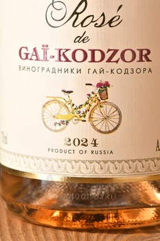 Rose de Gai-Kodzor - вино Розе Гай-Кодзор 0.7 л розовое сухое