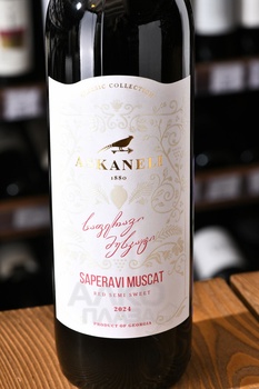 Askaneli Saperavi Muscat - вино Асканели Саперави Мускат 0.75 л красное полусладкое