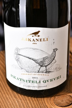 Askaneli Rkatsiteli Qvevri - вино Асканели Ркацители Квеври 0.75 л оранжевое