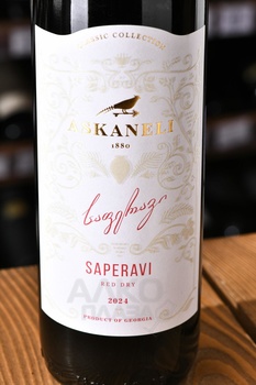 Askaneli Saperavi - вино Асканели Саперави 0.75 л красное сухое