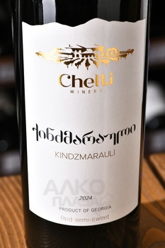 Chelti Kindzmarauli - вино Челти Киндзмараули 0.75 л красное полусладкое