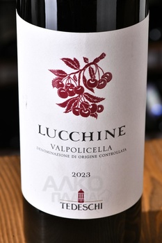Tedeschi Lucchine Valpolicella - вино Тедески Луккине Вальполичелла 0.75 л красное сухое