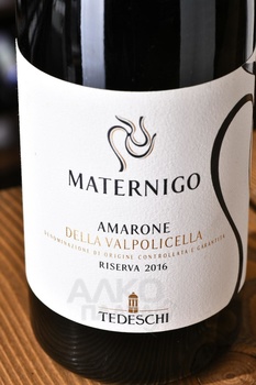 Tedeschi Maternigo Amarone della Valpolicella Riserva - вино Тедески Матерниго Амароне Делла Вальполичелла Ризерва 0.75 л полусухое красное