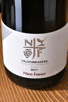 Valdobbiadene Prosecco Superiore Brut - вино игристое Вальдобьядене Просекко Сюперьоре Брют 0.75 л белое брют