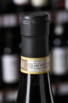 Crosara de le Strie Amarone della Valpolicella Classico - вино Кросара де ле Стрие Амароне Классико Делле Вальполичелла 2013 год 0.75 л красное сухое