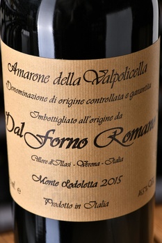 Amarone della Valpolicella - вино Амароне делла Вальполичелла 2015 год 0.75 л красное сухое