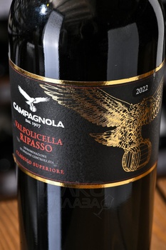 Campagnola Ripasso Valpolicella DOC Classico Superiore - вино Кампаньола Рипассо Вальполичелла Классико Супериоре ДОК 0.75 л красное сухое