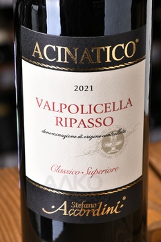 Valpolicella Ripasso Classico Superiore Acinatico - вино Вальполичелла Рипассо Классико Суперьоре Ачинатико 2021 год 0.75 л красное сухое