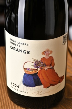 Loco Cimbali Orange - вино Локо Чимбали Оранж 0.75 л белое сухое
