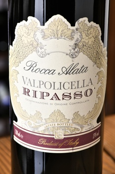 Valpolicella Ripasso Rocca Alata - вино Вальполичелла Рипассо. Рокка Алата 0.75 л красное сухое