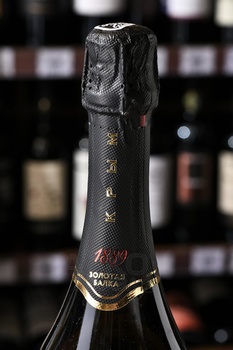 Balaklava Reserve Brut Rose - вино игристое Балаклава Выдержанное брют Розе 0.75 л розовое сухое