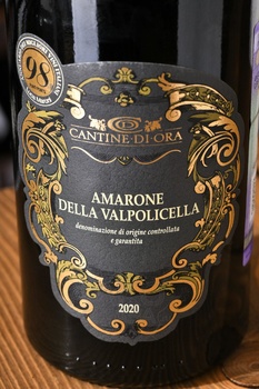 Cantine di Ora Amarone della Valpolicella DOCG - вино Кантине Ди Ора Амароне делла Вальполичелла 0.75 л красное полусухое