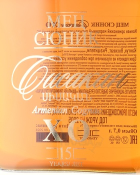 Коньяк КС Мец Сюник Сисакан ХО 15 лет 0.7 л в п/у