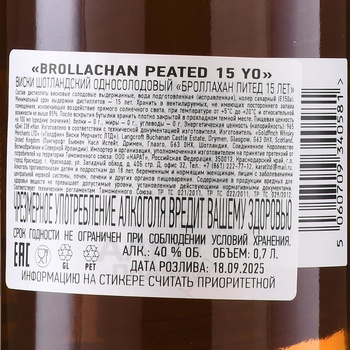 Brollachan Peated Aged 15 Years - виски Броллахан Питед 15 лет 0.7 л в тубе