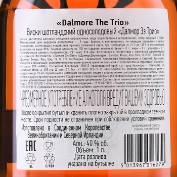 Dalmore The Trio - виски Далмор Зэ Трио 1 л в п/у