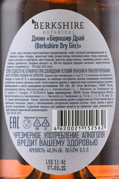 Berkshire Dry Gin - джин Беркшир Драй 0.5 л