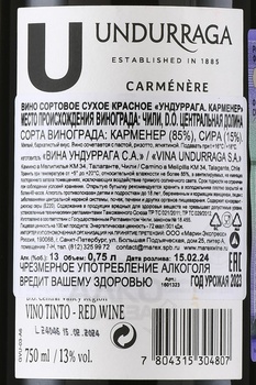 Undurraga Carmenere - вино Ундуррага Карменер 0.75 л красное сухое