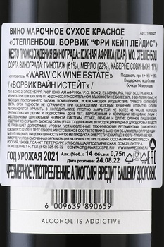 Warwick Estate Three Cape Ladies - вино Ворвик Эстейт Фри Кейп Лейдис 0.75 л красное сухое